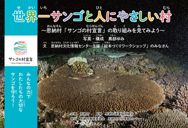 2026年1月26日｜恩納村